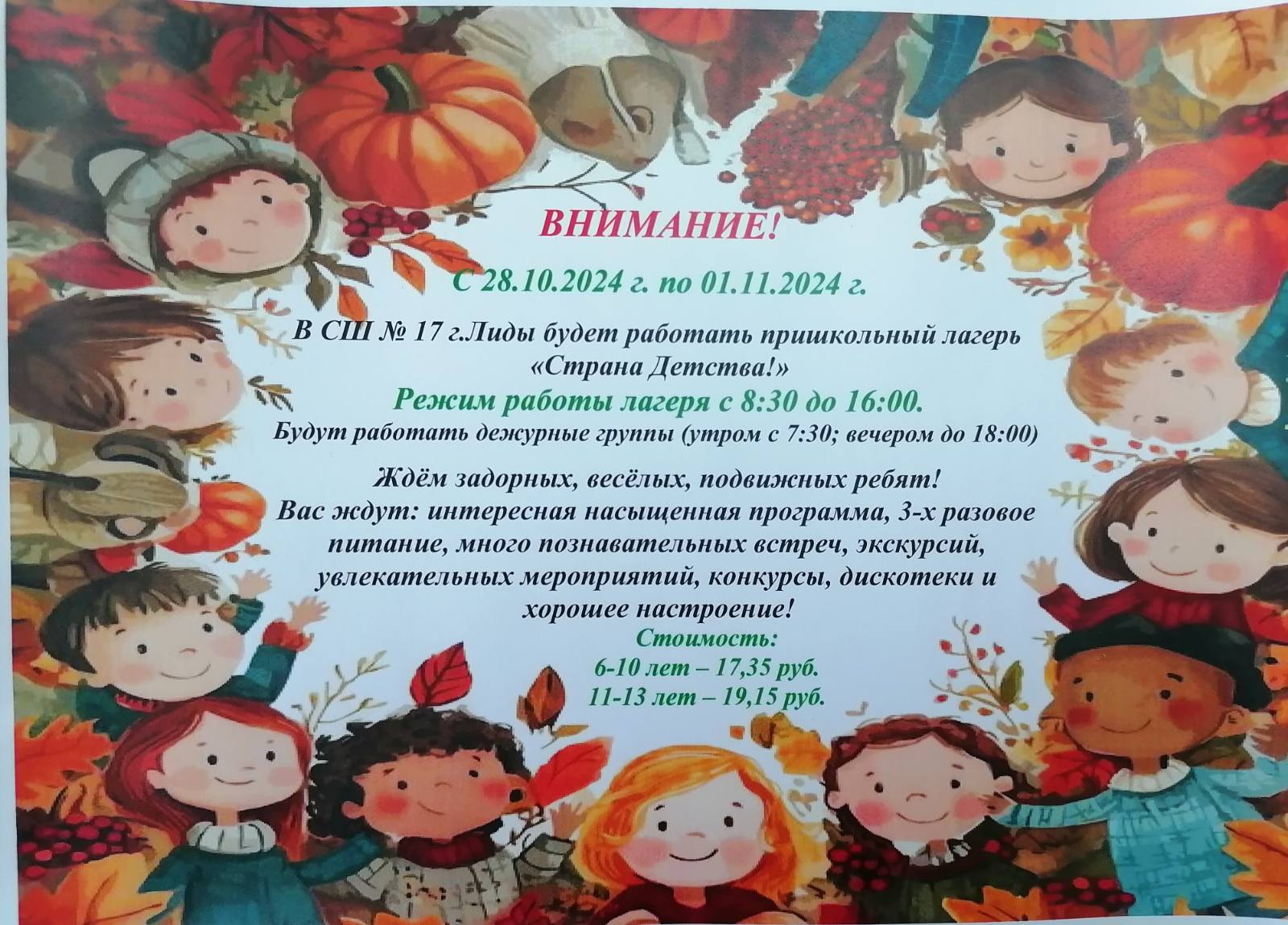 изображение_viber_2024-10-11_12-22-49-644